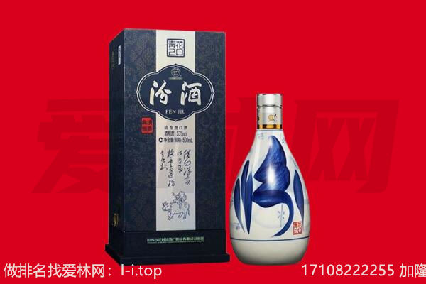 兴安回收汾酒.jpg