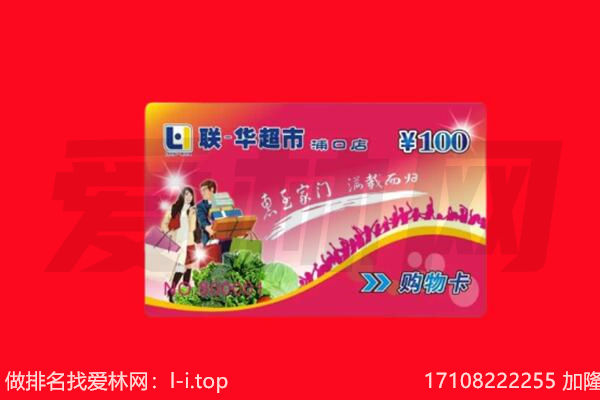兴安购物卡回收.jpg